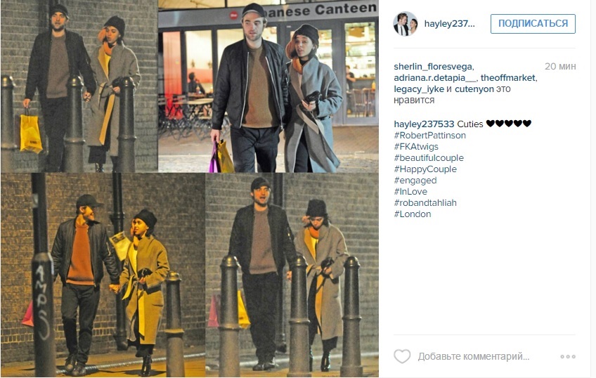 Паттинсон и невеста