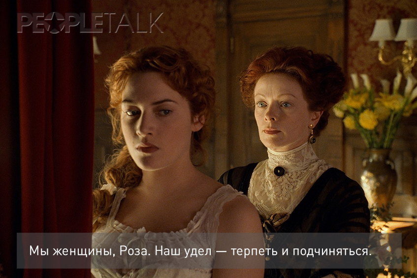 Лучшие цитаты из фильма «Титаник»