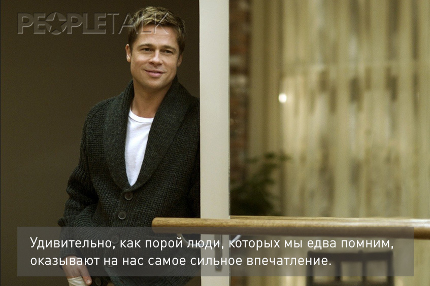 Загадочная история Бенджамина Баттона