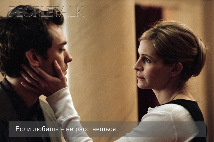 Лучшие цитаты из фильма «Близость»