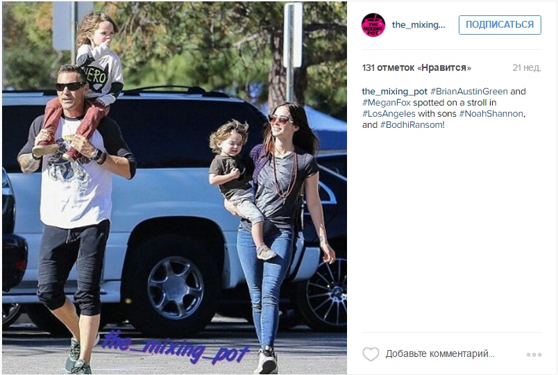 фокс с семьей