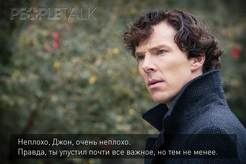 Бенедикт Камбербэтч