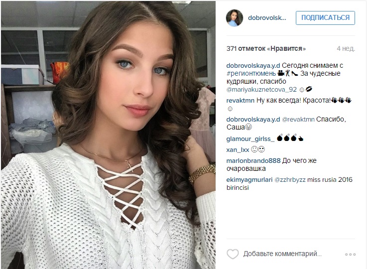 добровольская