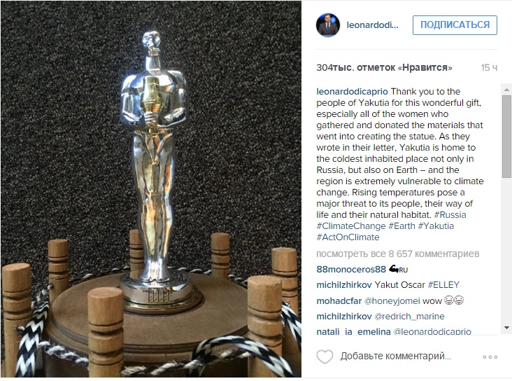 якутский оскар