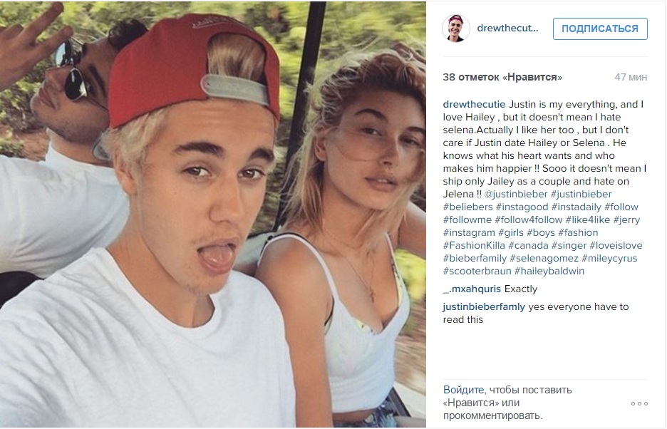 болдуин и бибер