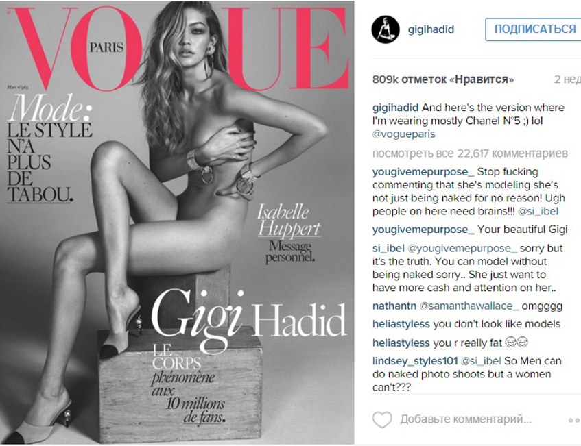 Вог Джижи Хадид