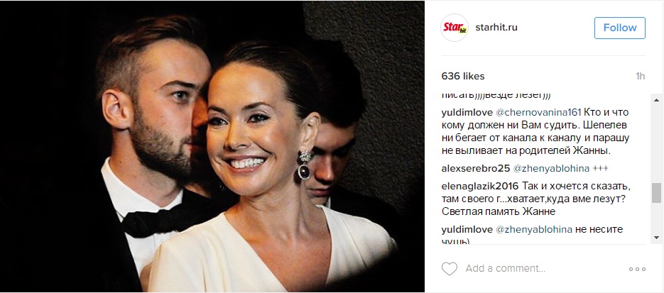 фриске и шепелев