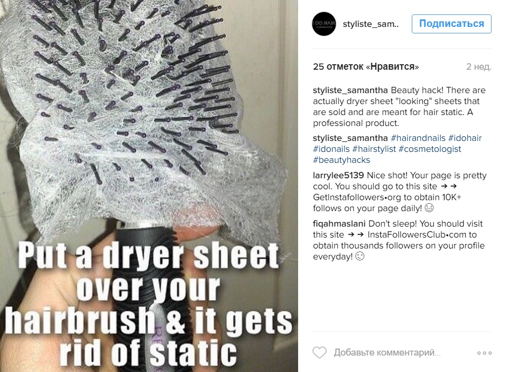 Самодельный антистатик