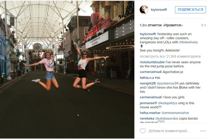 Тейлор Свифт, Блейк лайвли