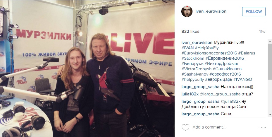 Дробыш и Иванов