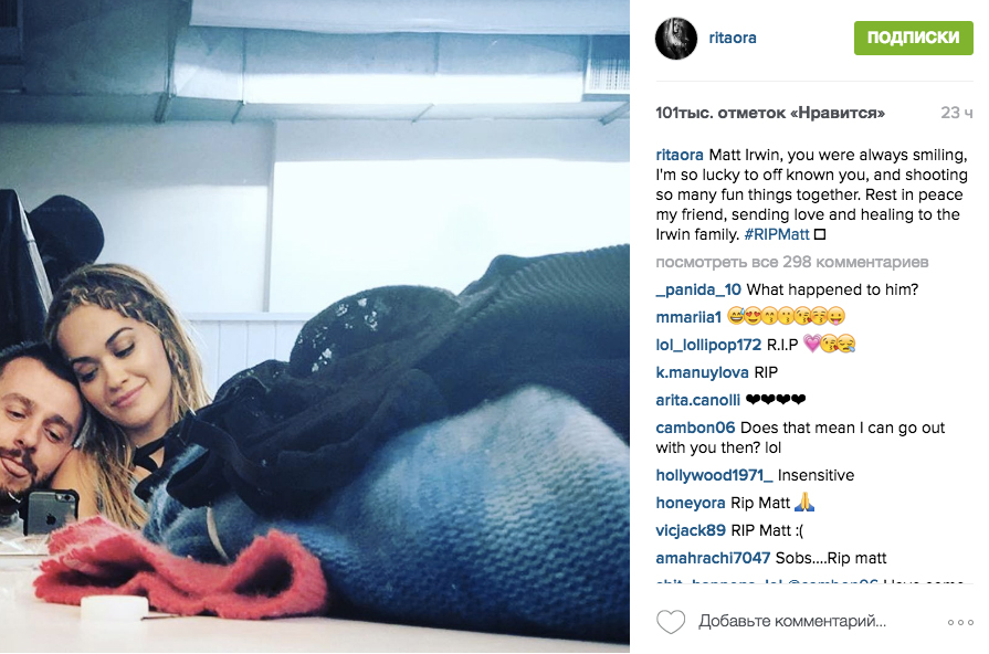 Мэтт Ирвин и Рита Ора