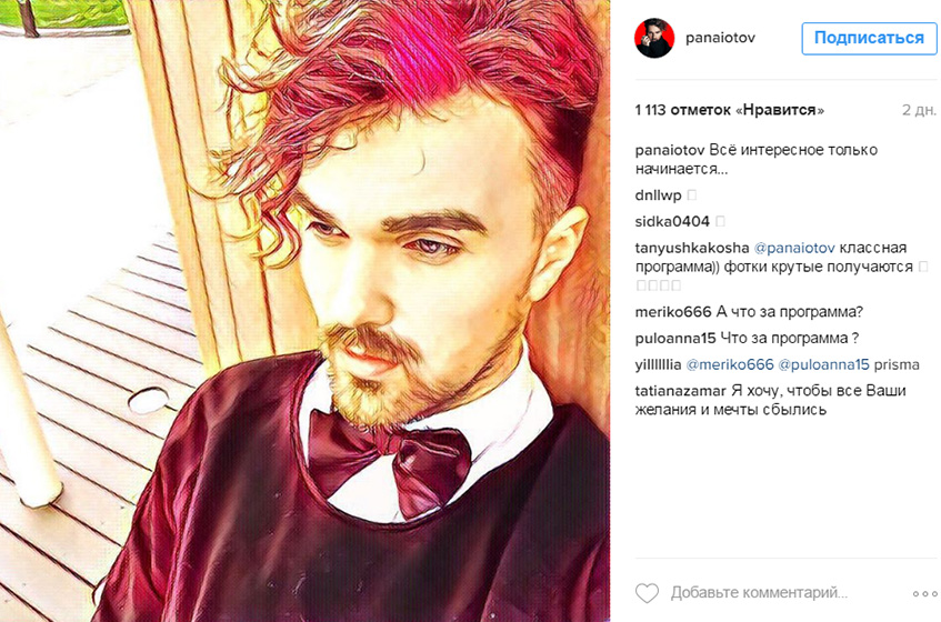 Александр Панайотов