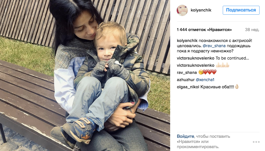 Равшана Куркова и Колянчик