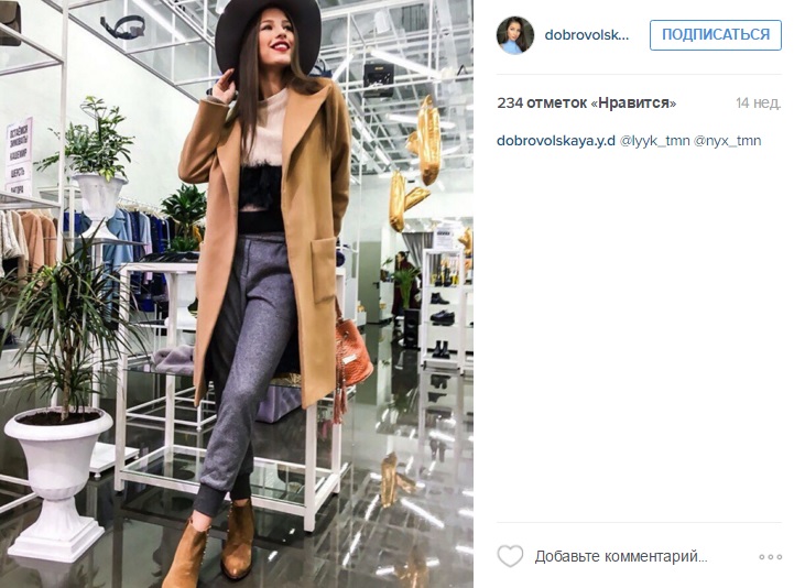 мисс россия 2016