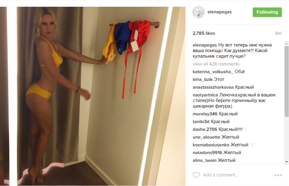 Елена Летучая