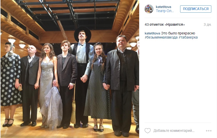 репетиция спектакля