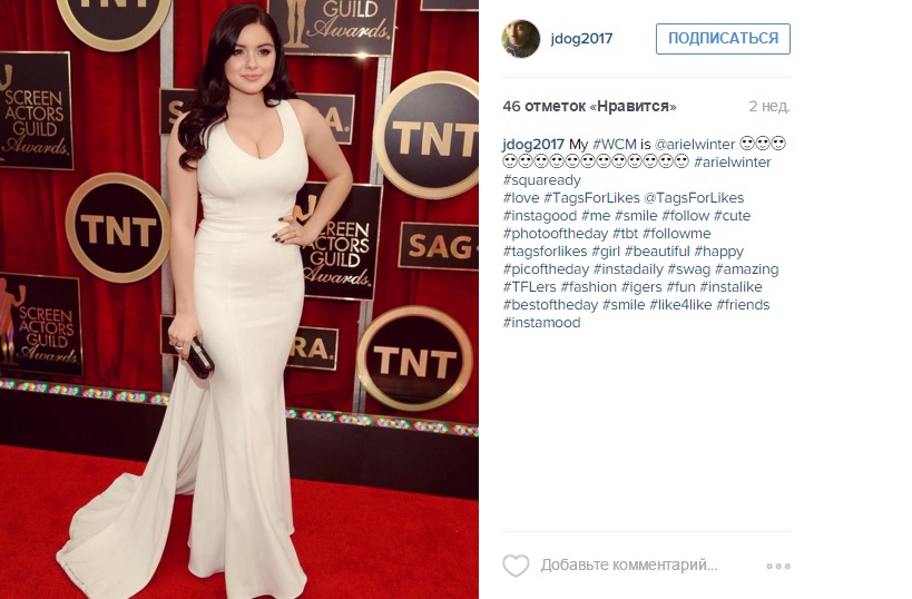 Ариель Винтер