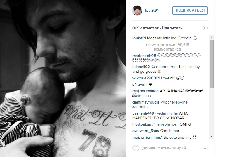 Луи Томлинсон