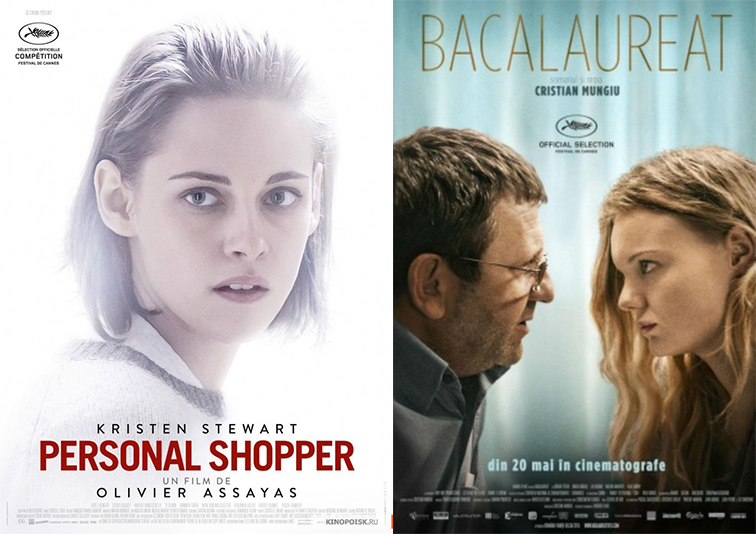 Кристиан Мунджиу «Выпускной»