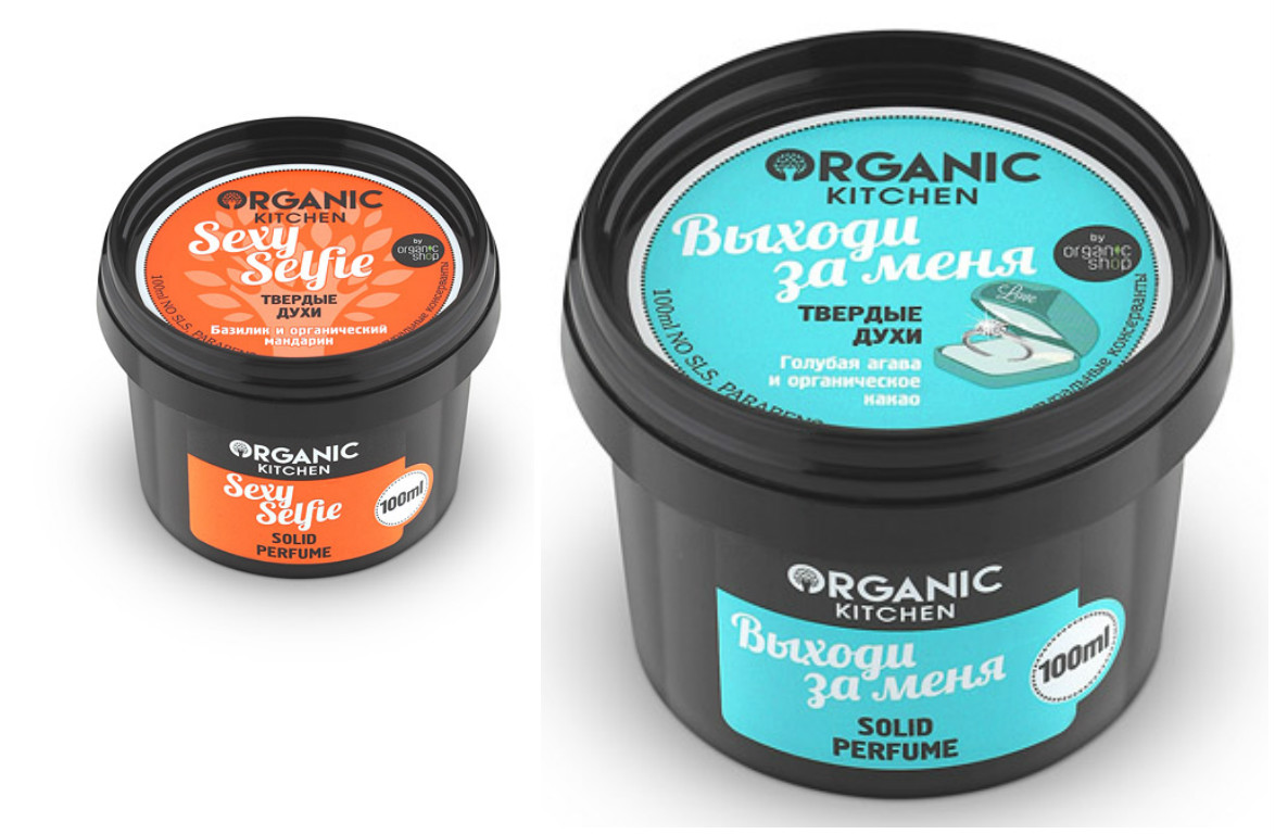 сухие духи Organic Kitchen