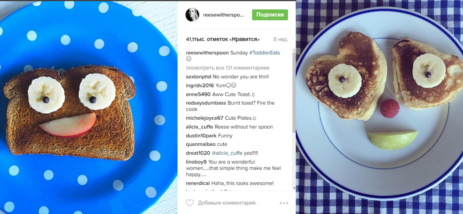 Риз Уизерспун завтрак