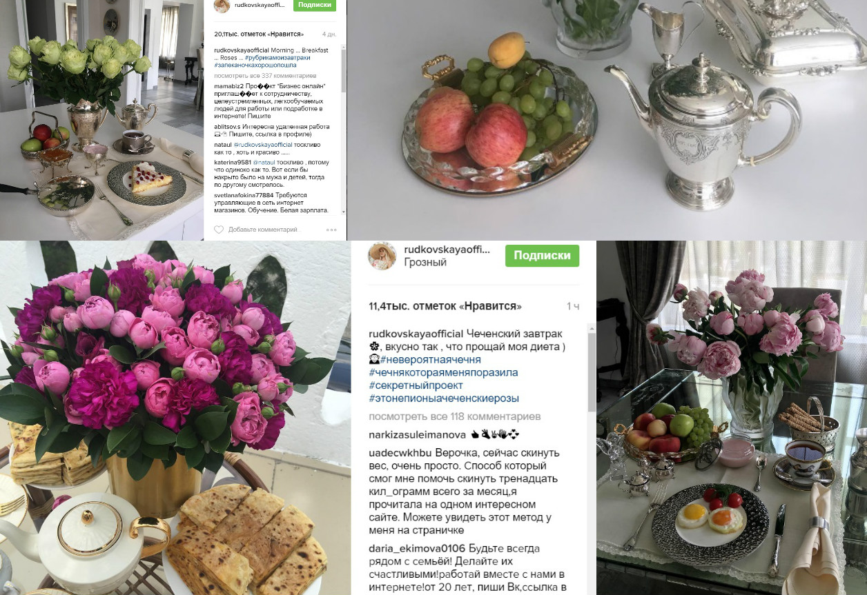 Яна Рудковская завтрак