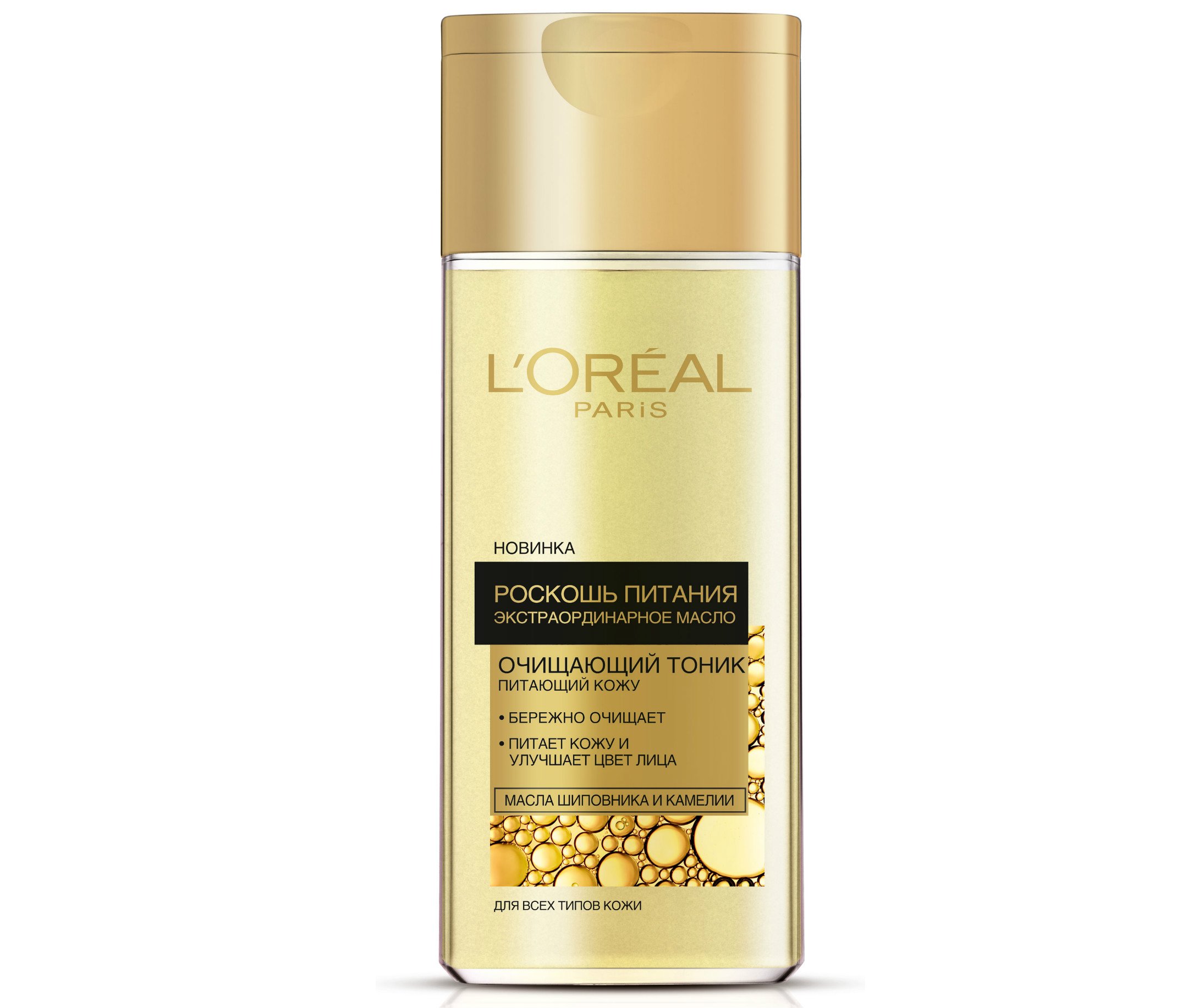 Тоник для лица «Роскошь питания», L’Oréal Paris