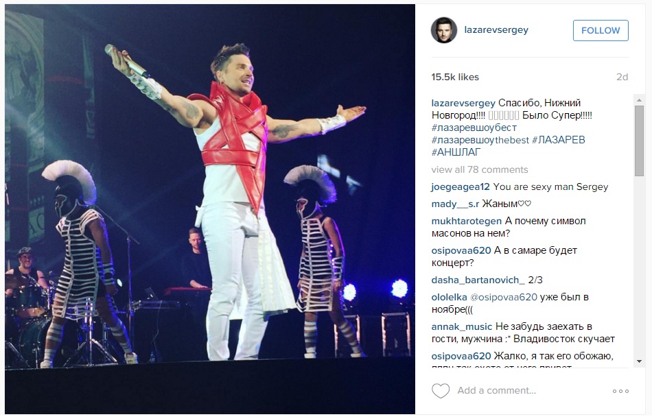 Сергей Лазарев