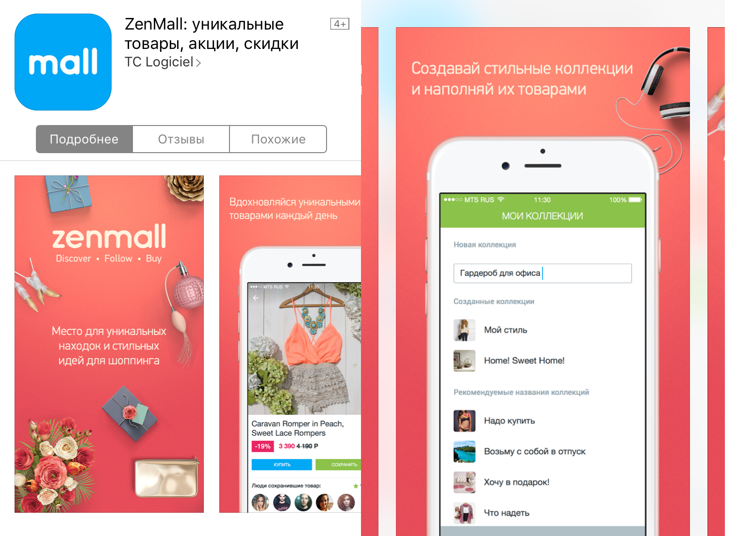 ZenMall