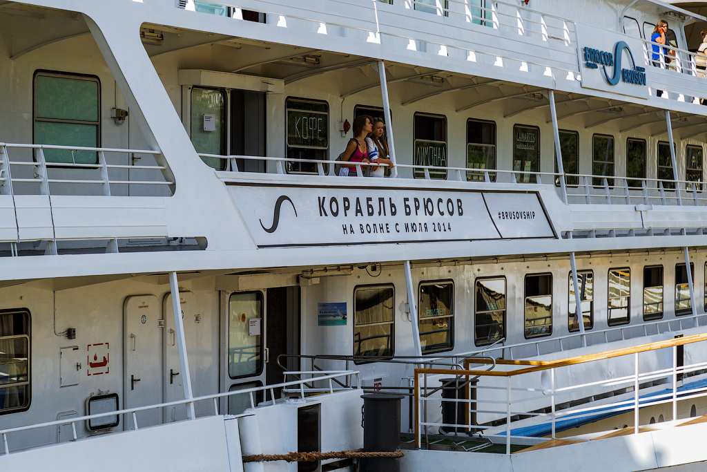 Корабль «Брюсов»