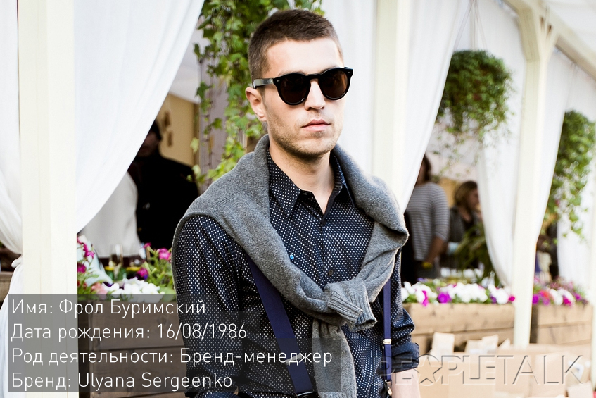 Алфавит светской Москвы