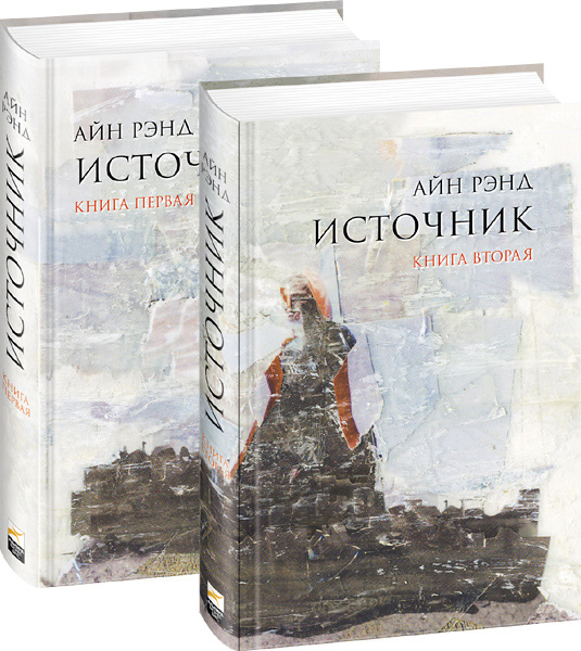 источник