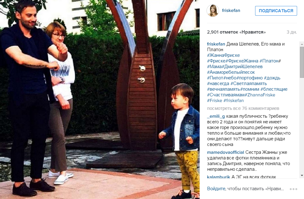 Шепелев и Платон