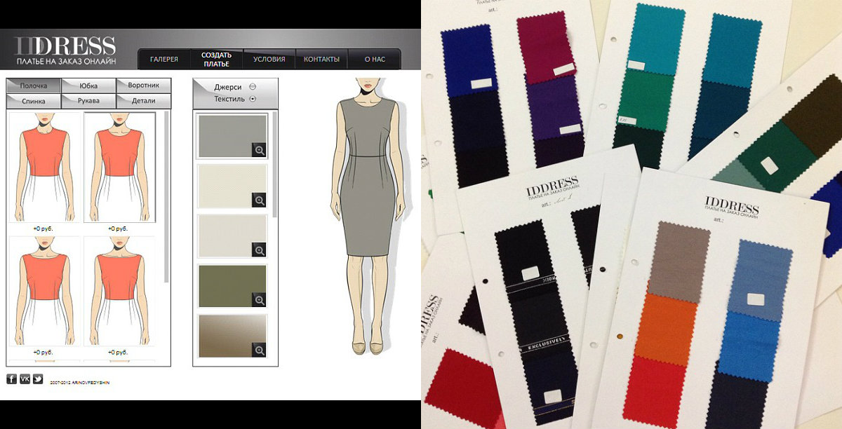 Кастомайзинг