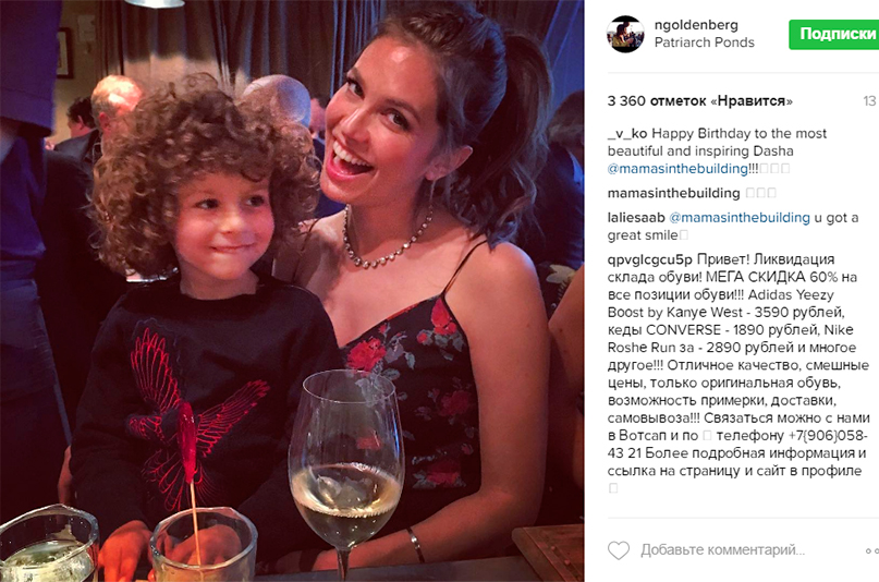 Дарья Жукова