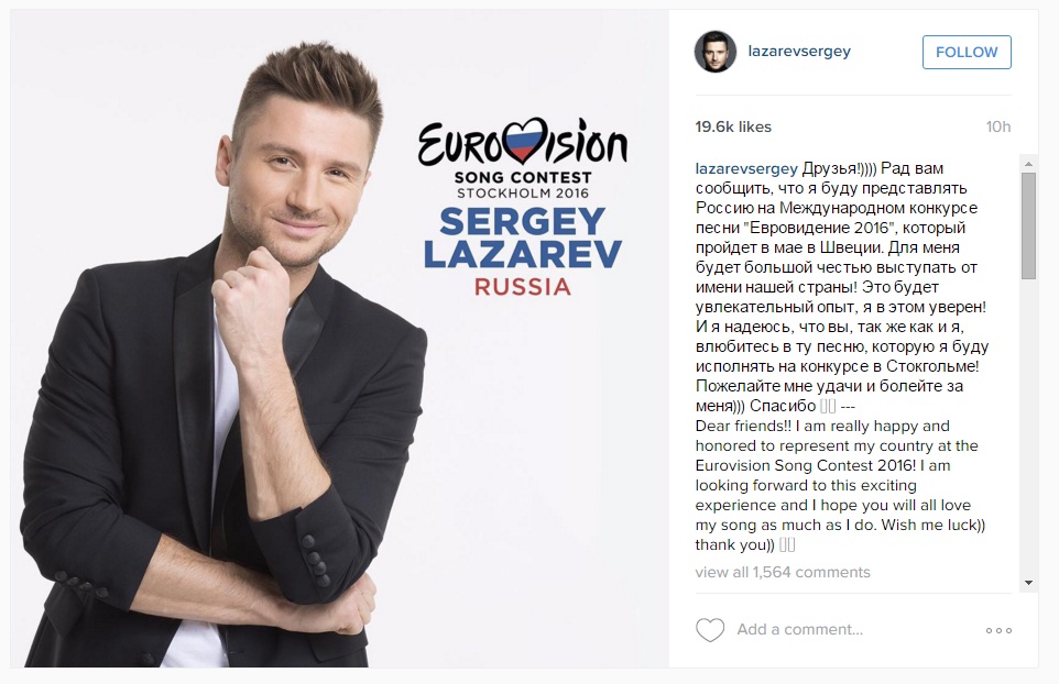 Сергей Лазарев