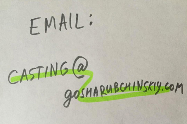 Гоша Рубчинский