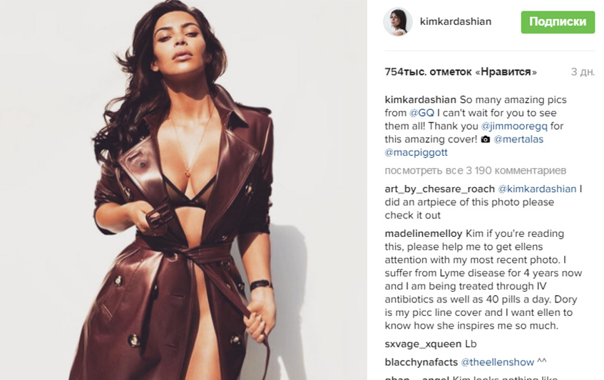 Ким Кардашьян