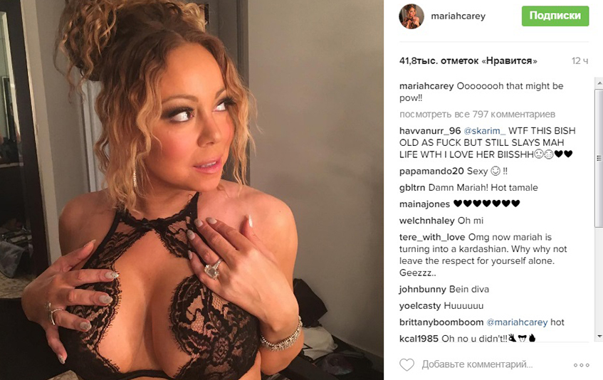 Мэрайя Кэри