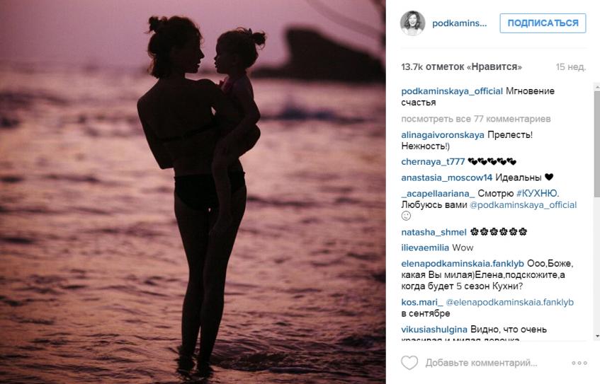 Подкаминская