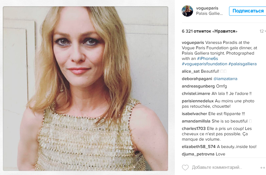 Ванесса Паради