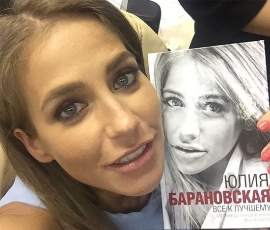 Читай отрывок из книги Юлии Барановской прямо сейчас