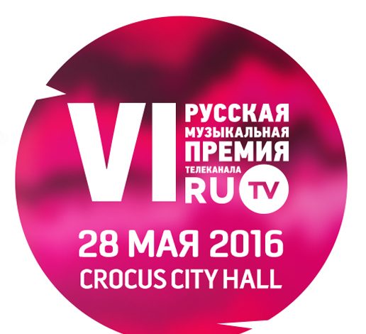 Премия RU.TV: Прямая трансляция и победители