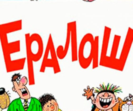 Звезды, которые начинали с «Ералаша»