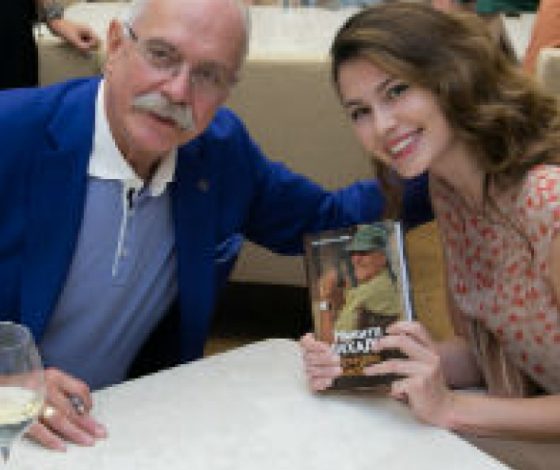 Презентация новой книги Никиты Михалкова «Территория моей любви»