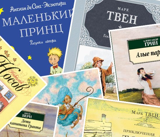 Детские книги, которые должны перечитать взрослые