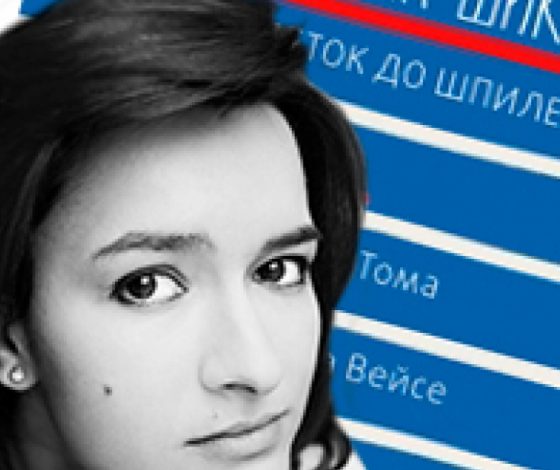 Евгения Смурыгина о книге «Парижский шик 2.0: от балеток до шпилек»