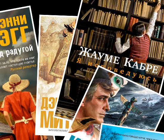 Книги, после которых хочется жить