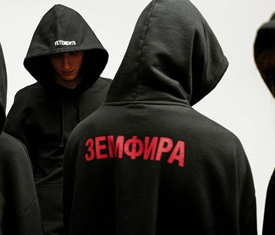 Мода - страшная сила: черная толстовка за 62 тысячи