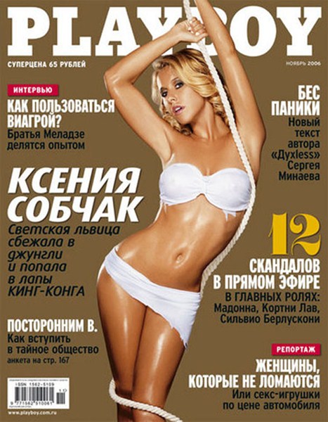 От Салтыковой до Бузовой: российские звезды, раздевшиеся для Playboy